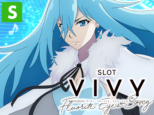 スロット Vivy -Fluorite Eye’s Song-