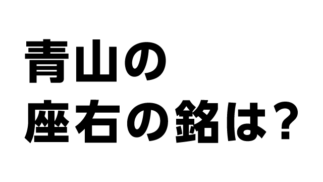パチ&スロ必勝本 / パチンコ・パチスロ攻略