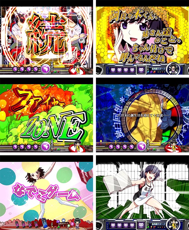 リーチ前のポイント[パチンコCR偽物語] 解析 攻略情報｜パチ＆スロ必勝本