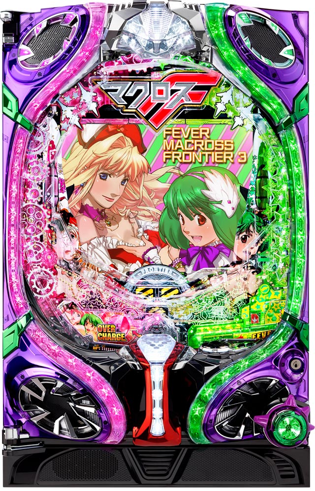 機種概要[フィーバーマクロスフロンティア3] 解析 攻略情報｜パチ