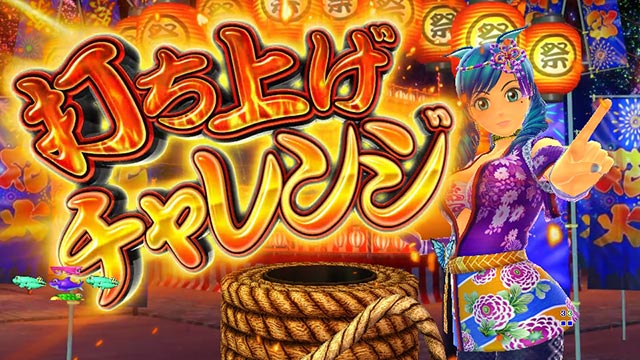 機種概要[スーパー海物語IN JAPAN2] 解析 攻略情報｜パチ＆スロ必勝本