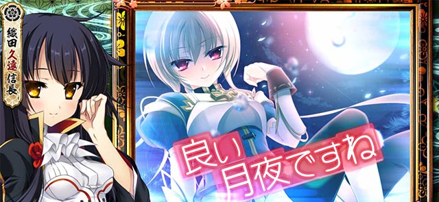 パチスロ 戦国†恋姫｜スペック 打ち方 機械割 導入日 天井 有利区間