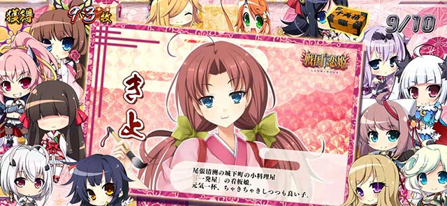 パチスロ 戦国†恋姫｜スペック 打ち方 機械割 導入日 天井 有利区間