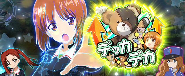 Lガールズ&パンツァー最終章｜スペック 打ち方 機械割 導入日 天井