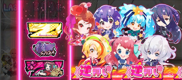 AIS ゾンビランドサガ スロット スロット ゾンビランドサガ｜スペック 打ち方 機械割 導入日 天井 有利