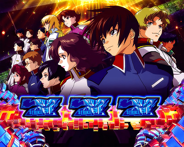 Lパチスロ 機動戦士ガンダムSEED｜スペック 打ち方 機械割 導入日 天井
