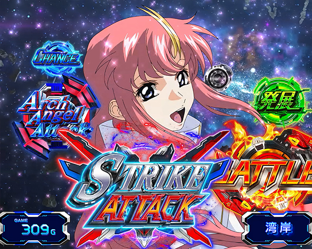 Lパチスロ 機動戦士ガンダムSEED｜スペック 打ち方 機械割 導入日 天井