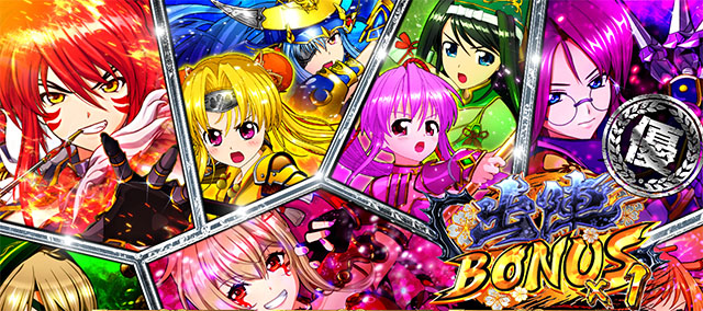 L戦国乙女5 業火を穿つ宿焔の双刃 設定看破ポイント(演出) 画像16