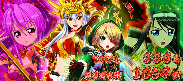 L戦国乙女5 業火を穿つ宿焔の双刃 設定看破ポイント(演出) 画像4