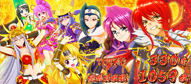 L戦国乙女5 業火を穿つ宿焔の双刃 設定看破ポイント(演出) 画像6
