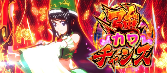 L戦国乙女5 業火を穿つ宿焔の双刃 【立ち回り】強カワチャンスのキャラ(強カワループ・紫炎示唆) 画像2
