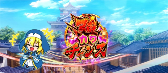 L戦国乙女5 業火を穿つ宿焔の双刃 演出期待度・法則(通常時) 画像3