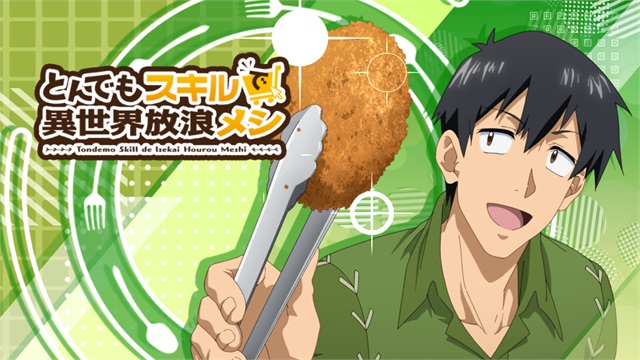 スマスロ とんでもスキルで異世界放浪メシ 【立ち回り】アイキャッチ(CZポイント示唆) 画像2