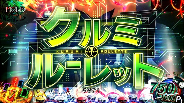 スマスロ リコリス・リコイル 演出期待度・法則(ラッシュ中) 画像8