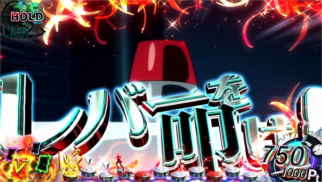 スマスロ リコリス・リコイル 演出期待度・法則(ラッシュ中) 画像9
