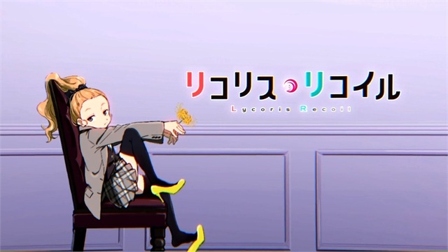 スマスロ リコリス・リコイル 【立ち回り】アイキャッチ演出(天井示唆) 画像2