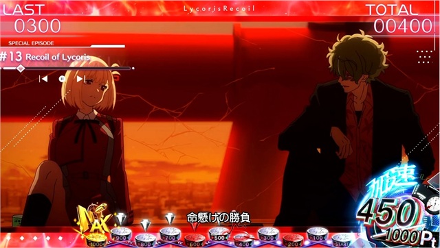 スマスロ リコリス・リコイル 設定看破ポイント(演出) 画像13