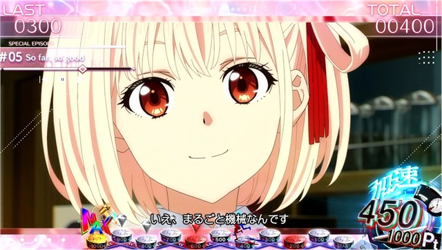 スマスロ リコリス・リコイル 設定看破ポイント(演出) 画像15