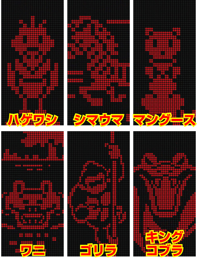 スマスロ 獣王 演出期待度・法則(通常時) 画像1