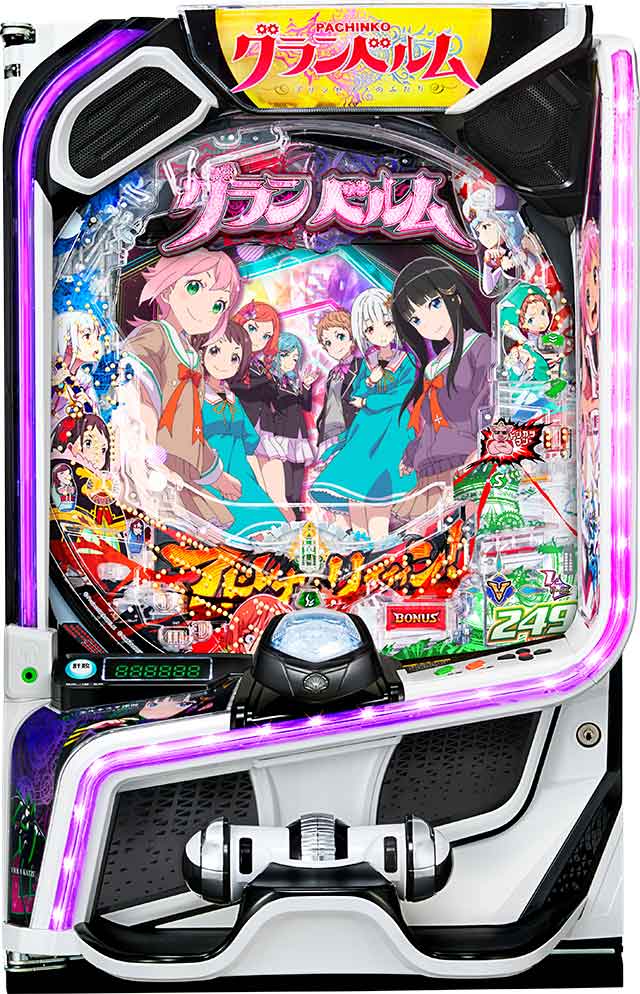 eグランベルム 249ver.