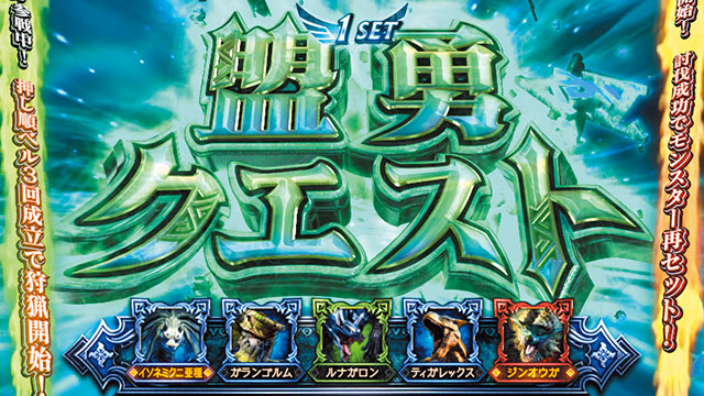 スマスロ モンスターハンターライズ:サンブレイク 基本スペック 画像3
