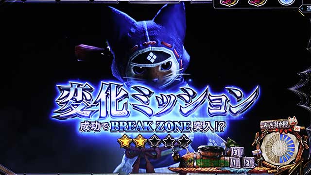 スマスロ モンスターハンターライズ:サンブレイク 演出期待度・法則(通常時) 画像2