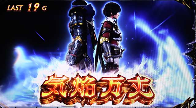 スマスロ モンスターハンターライズ:サンブレイク 演出期待度・法則(気焔万丈ゾーン中) 画像2