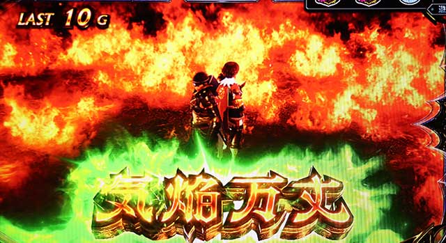 スマスロ モンスターハンターライズ:サンブレイク 演出期待度・法則(気焔万丈ゾーン中) 画像1