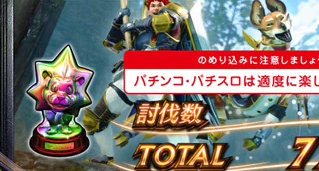 スマスロ モンスターハンターライズ:サンブレイク 設定看破ポイント(演出) 画像1