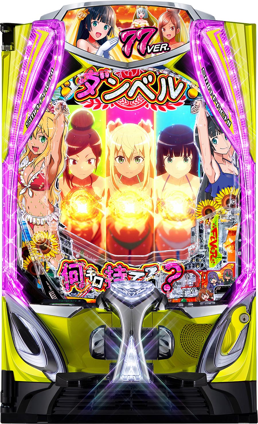 基本スペック[eフィーバーダンベル何キロ持てる?2 77ver.] 解析 攻略
