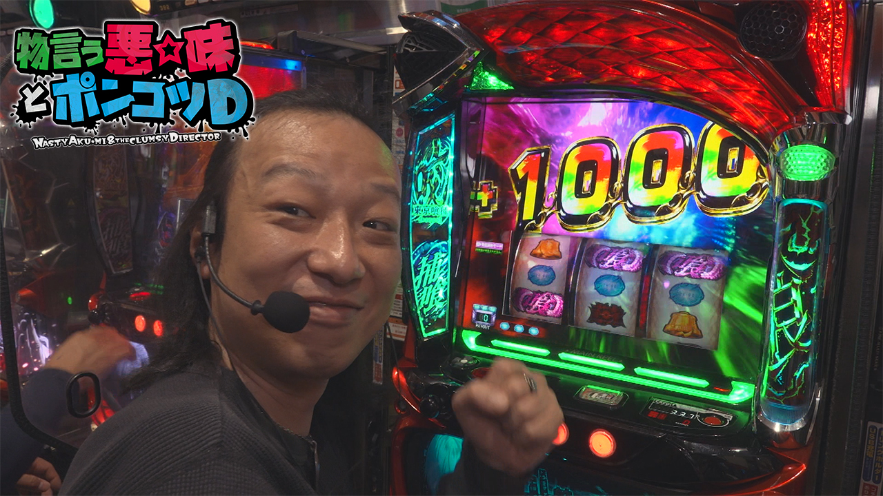 パチスロ必勝本】付録DVD動画視聴｜パチ&スロ必勝本